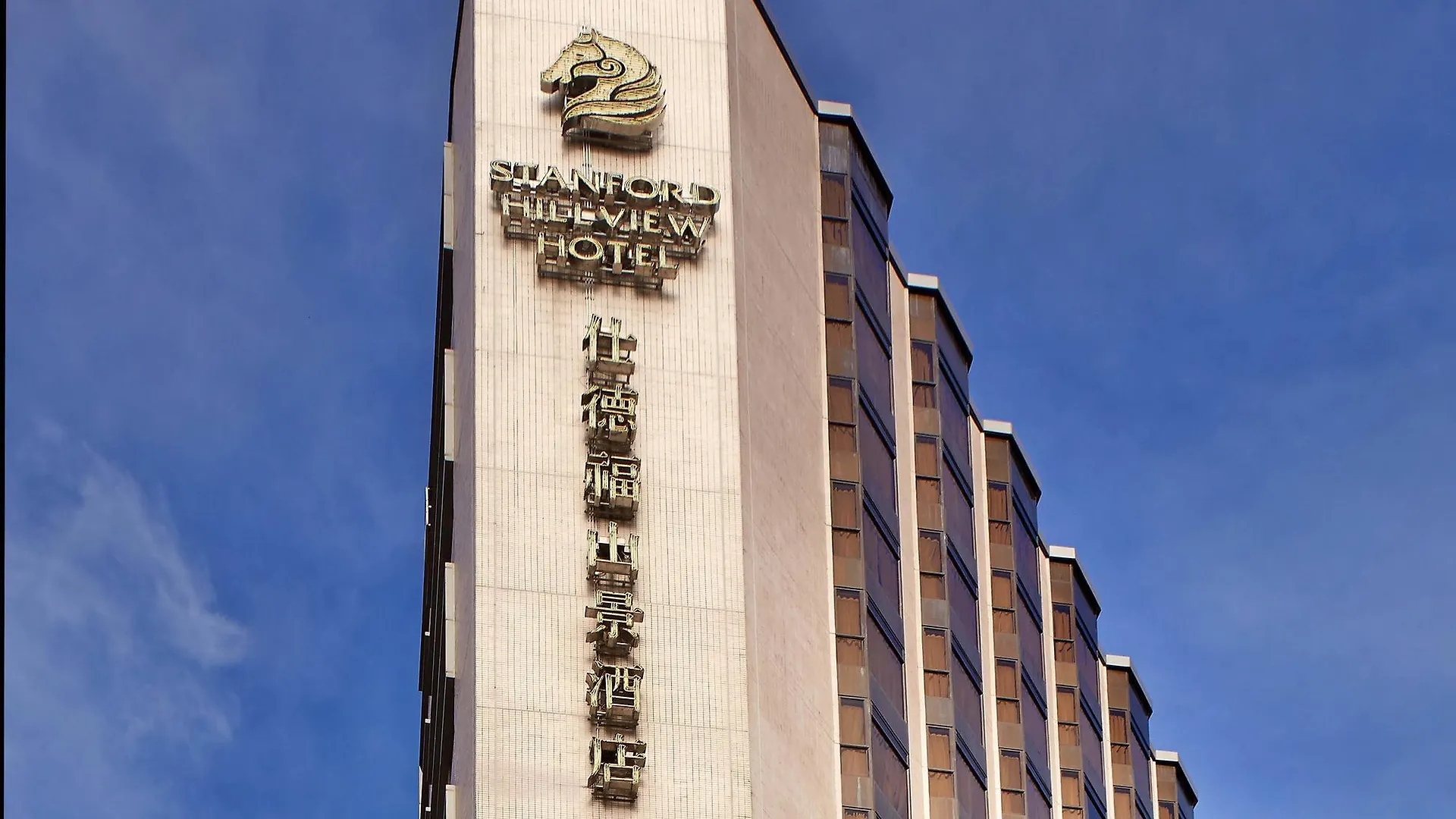 Stanford Hillview Hotel Hongkong